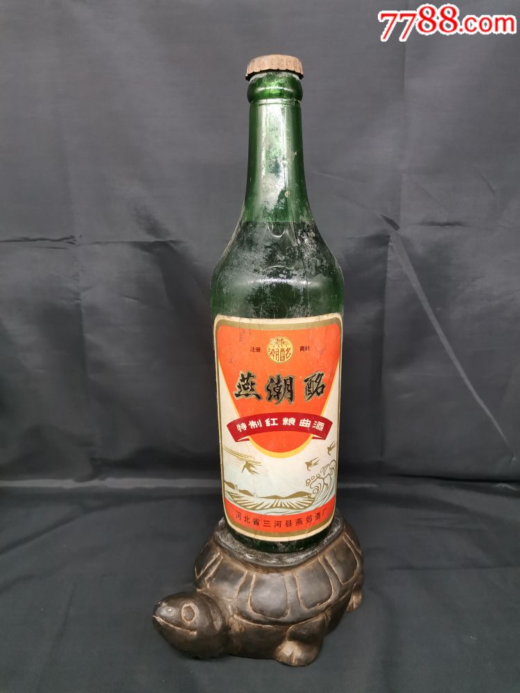 燕潮酩