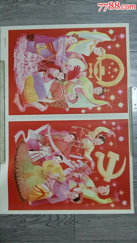 热爱祖国热爱党(门画)-价格:498元-se68351361-年画/宣传画-零售-7788