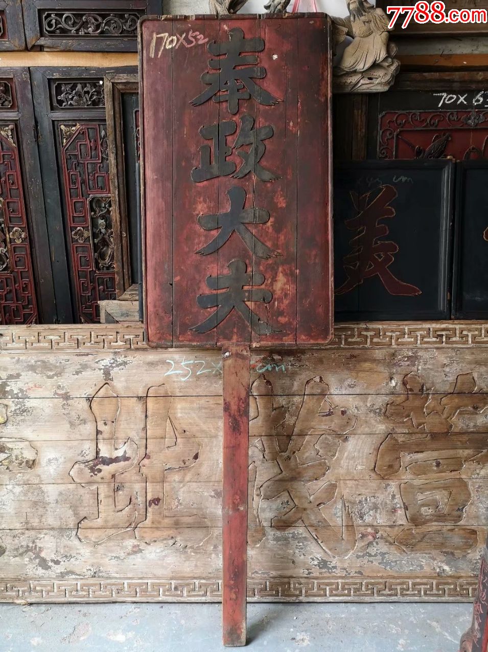 清代举牌(奉政大夫)-价格:2300元-se68351370-木牌匾/对联-零售-7788