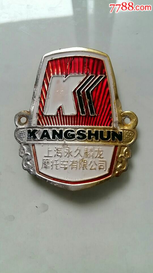 上海永久麟龙摩托车有限公司