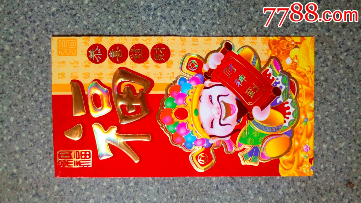 红包福恭喜发财财神到上饶银行南昌分行