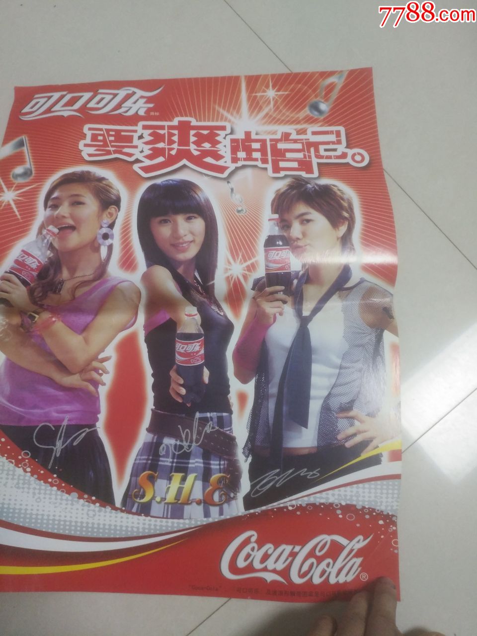 可口可乐宣传单页she