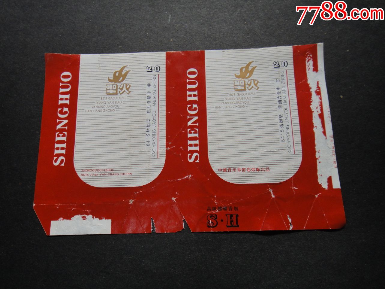 圣火-价格:1元-se68373140-烟标/烟盒-零售-7788收藏__收藏热线