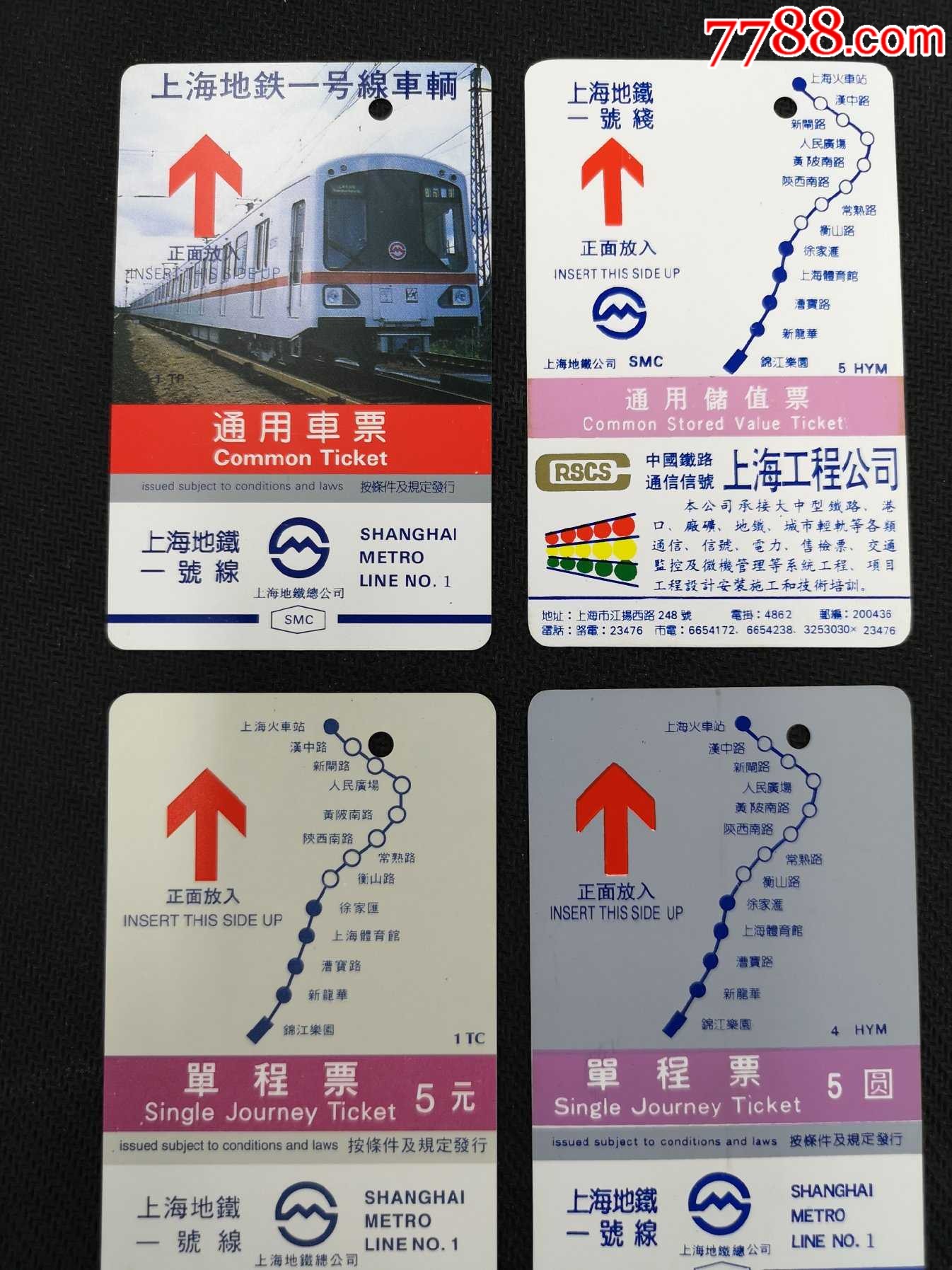 地铁票卡卡册图片