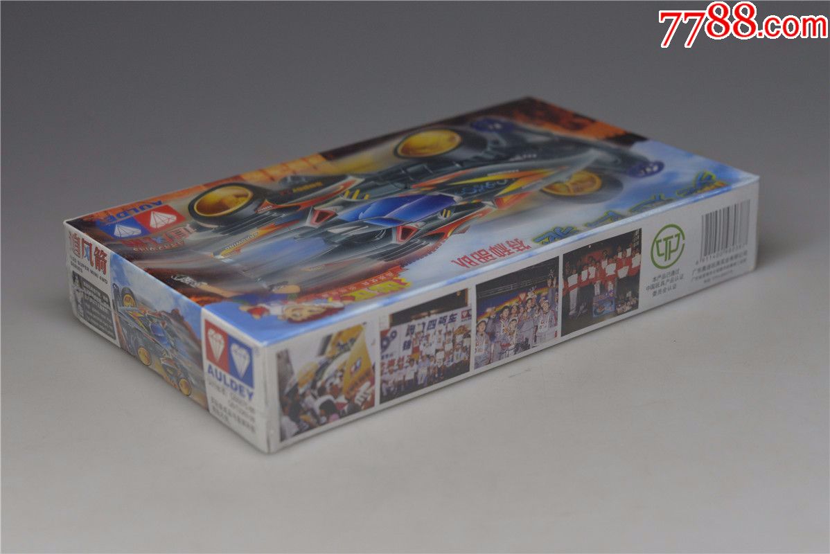 奥迪双钻四驱车追风箭auldey特种队四驱兄弟四驱小子怀旧老玩具拼装