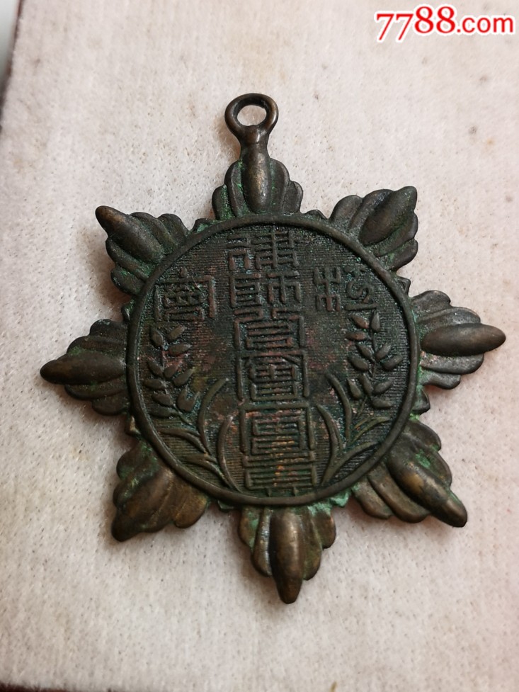 民国江宁律师公会