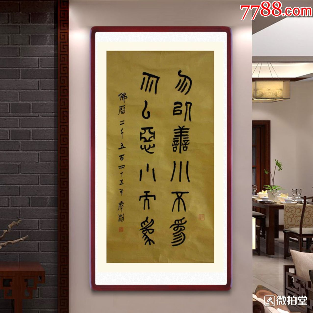 南陈北张篆刻大师张牧石篆书