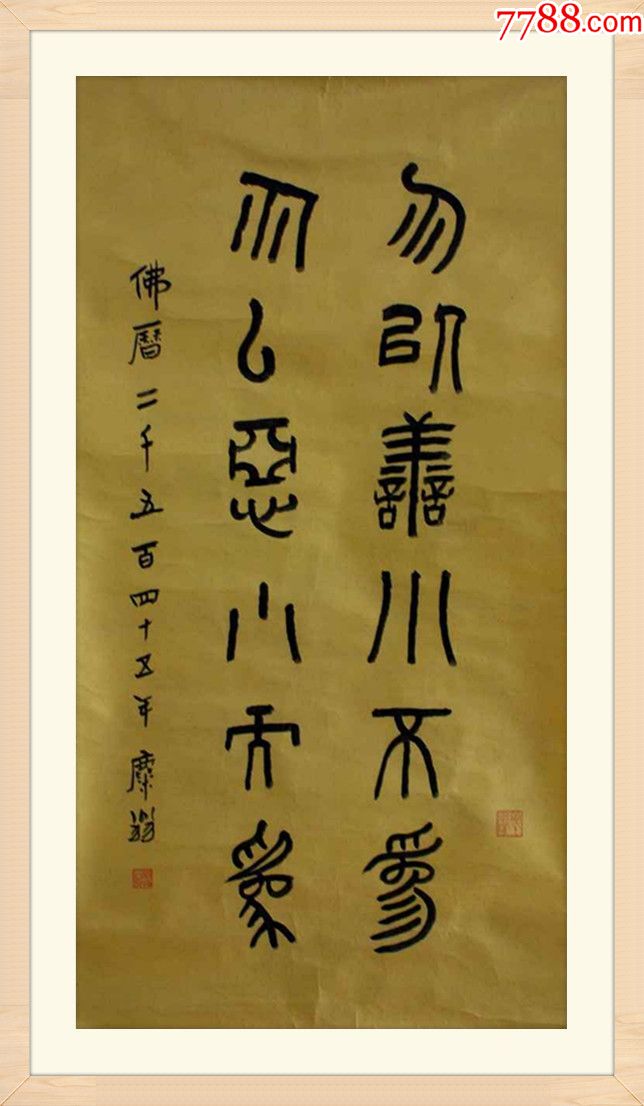 南陈北张篆刻大师张牧石篆书