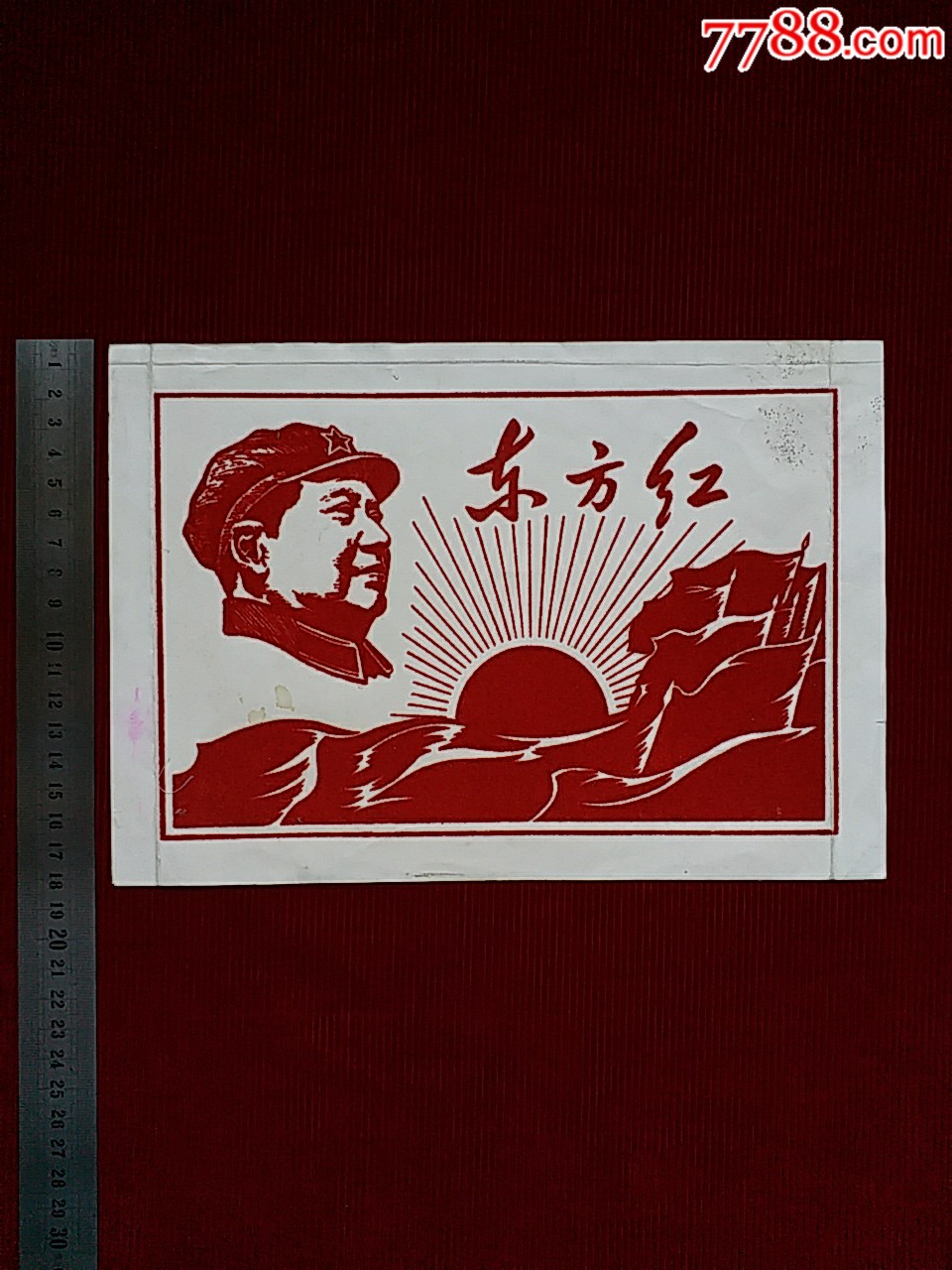 绒画【东方红】