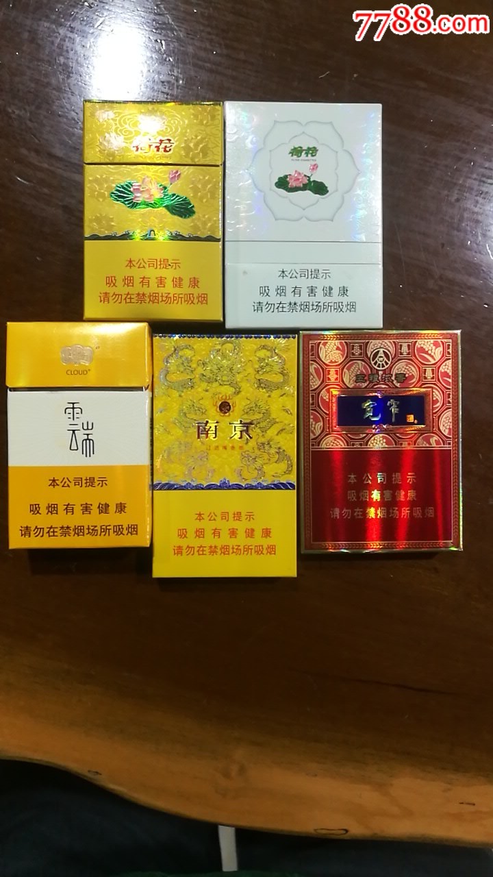 南京,雲端,荷花,寬窄_價格25元_第1張_7788商城__七七八八商品交易