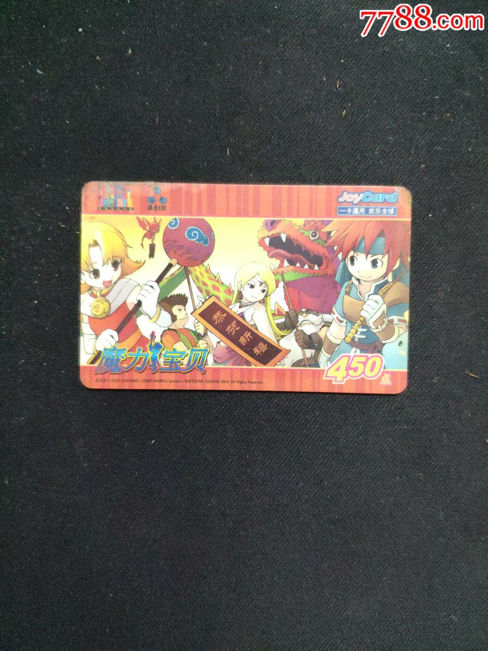 魔力宝贝点卡