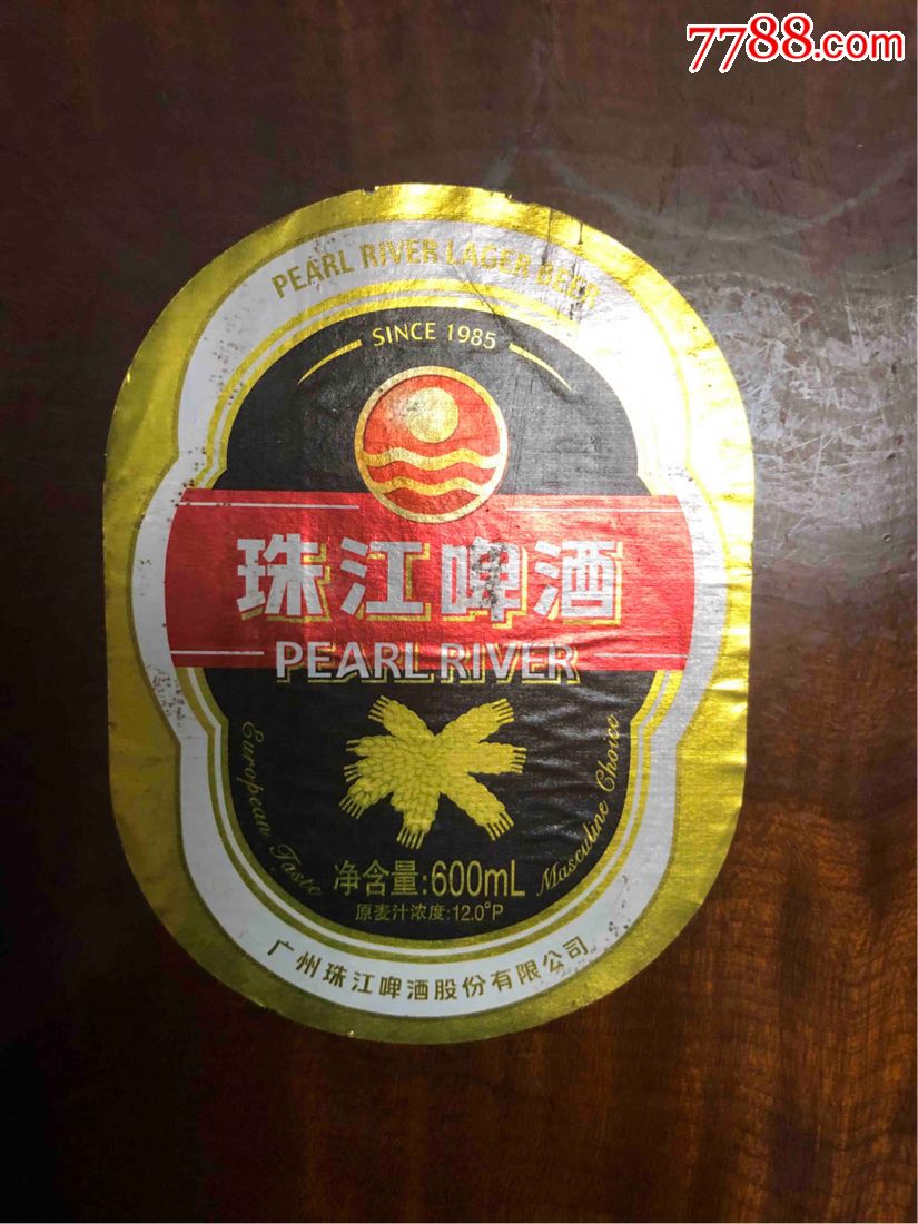 珠江啤酒-酒標-7788商城__七七八八商品交易平臺(7788.com)