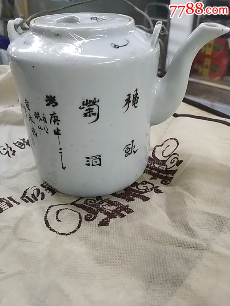 民国王金泰造茶壸