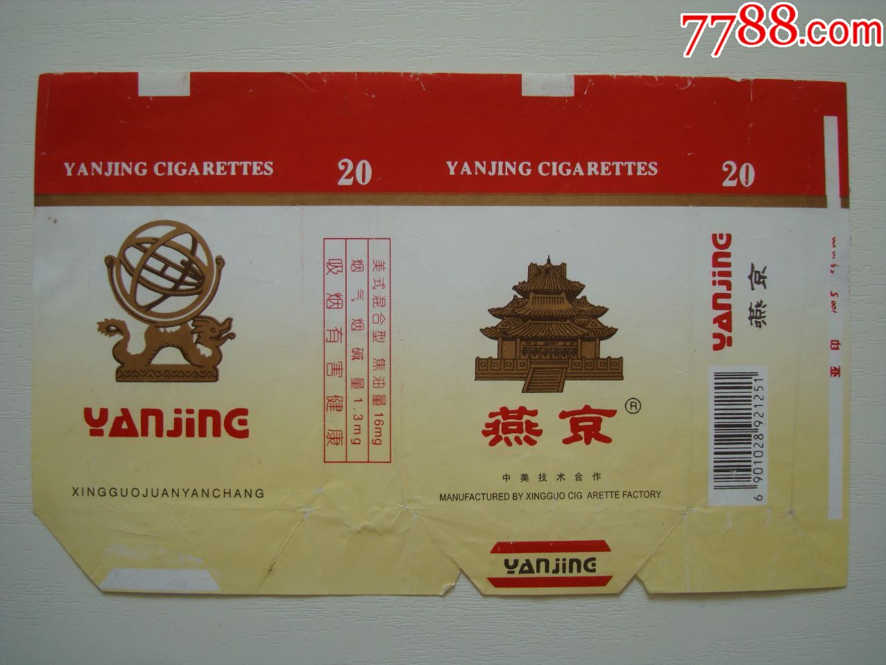 燕京――中美技术合作――84s