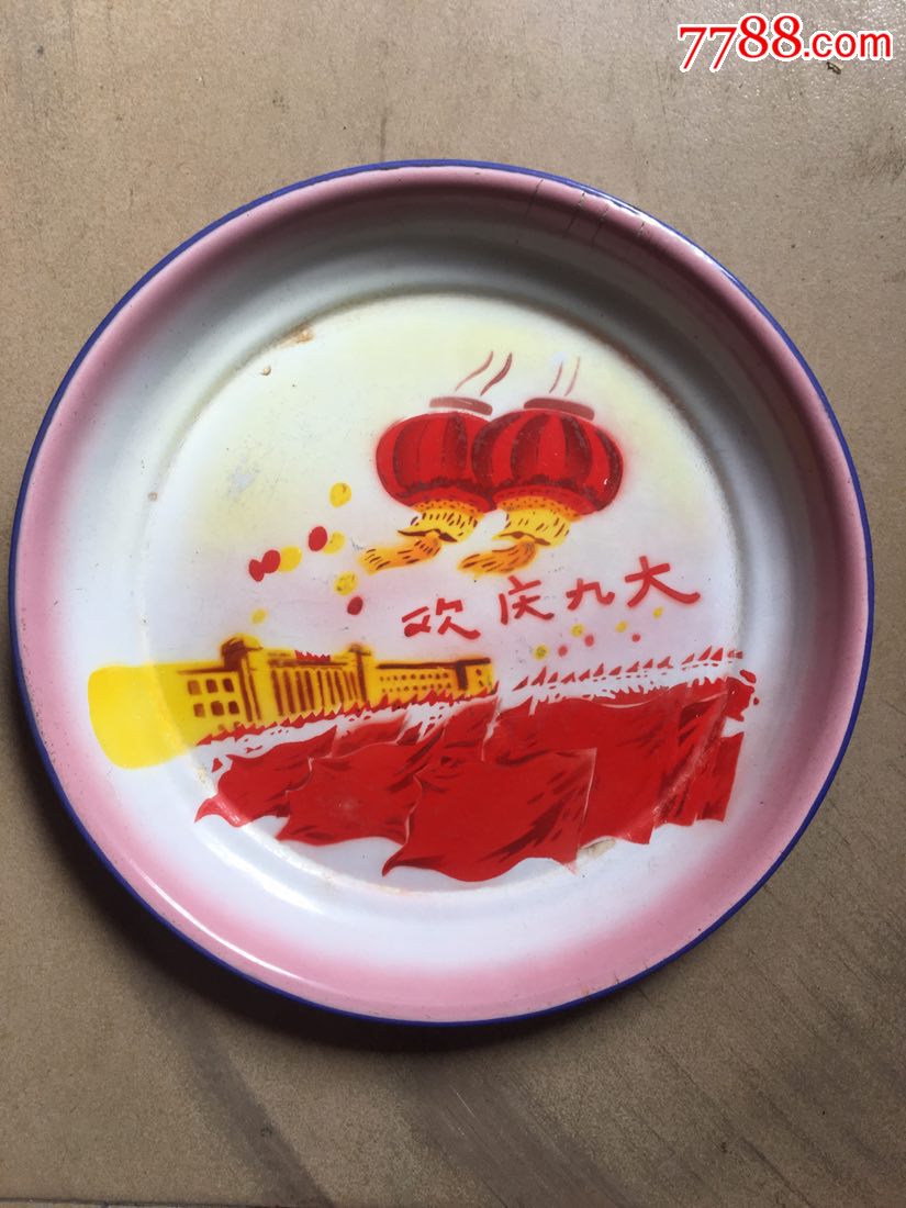 欢庆九大《300mm》