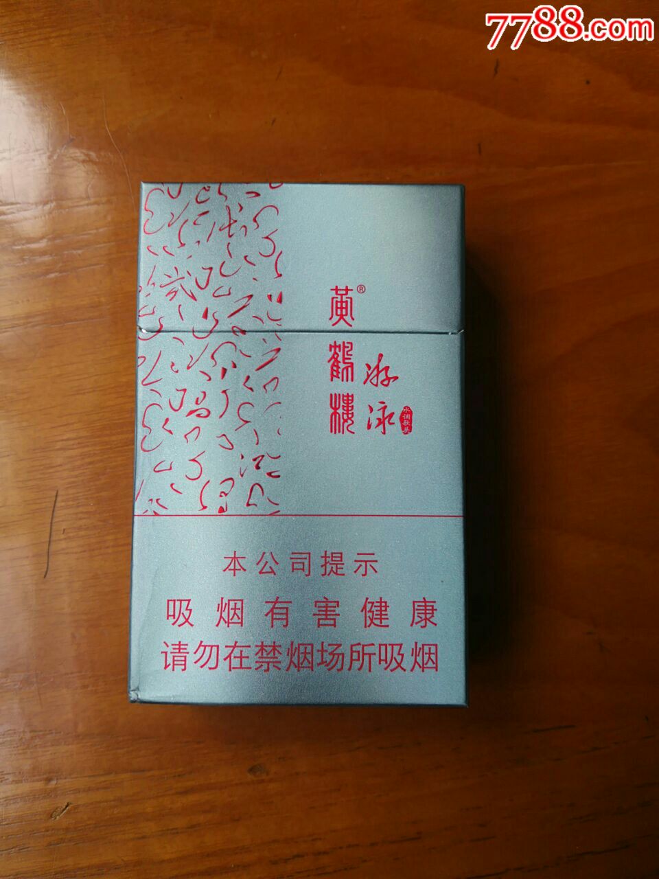 黄鹤楼游泳