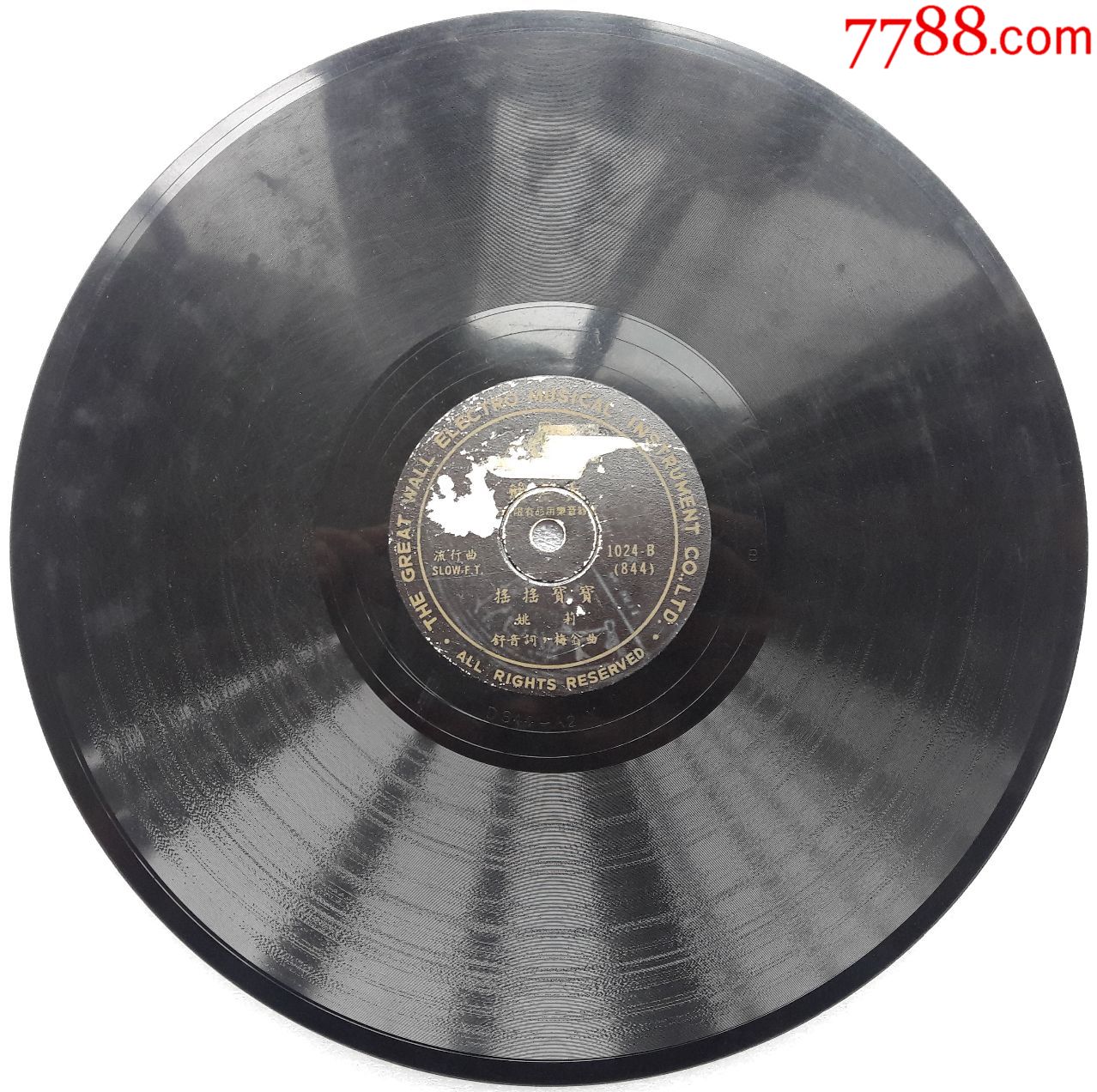 【摇摇宝宝】_价格380元【往日辉煌】_第1张_7788收藏__收藏热线