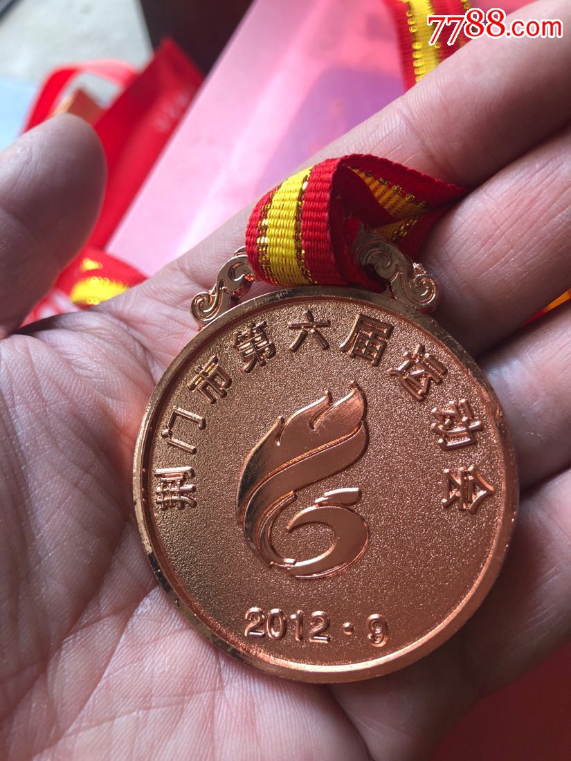 荆门市第六届运动会金章