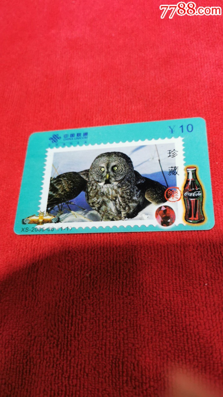 中国联通鹰图可乐珍藏卡