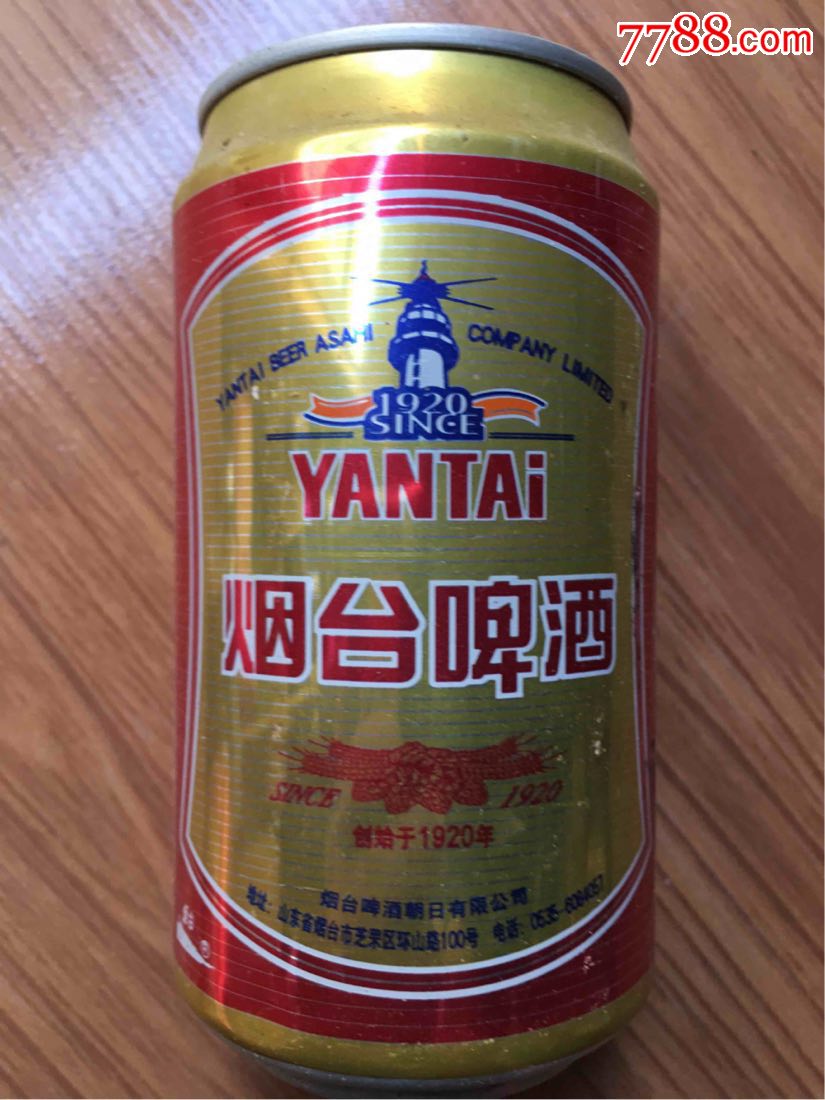 烟台啤酒醉美图片