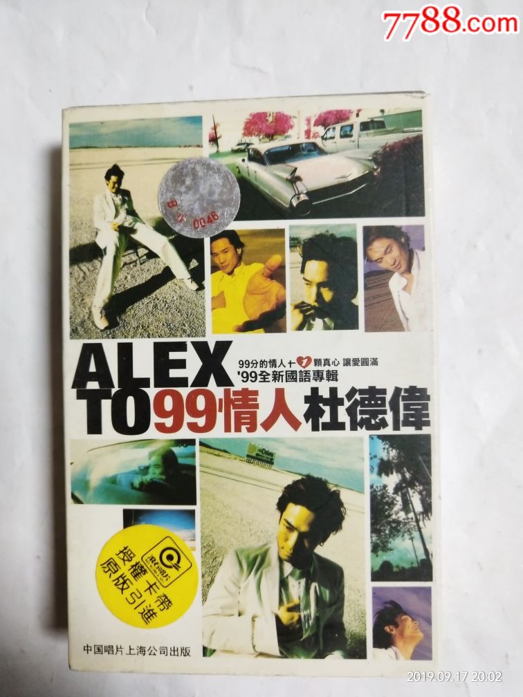 杜德伟99情人杜德伟cl–341