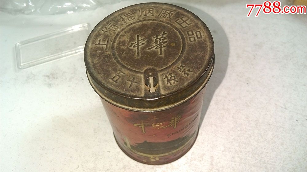 上世纪五十年代上海卷烟厂出品中华牌五十支装铁皮制圆筒烟盒