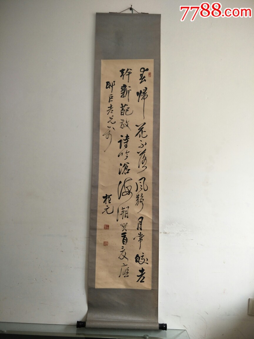 于植元书法长130厘米宽32厘米