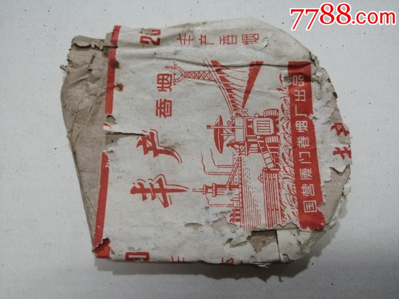 早期国营厦门卷烟厂《丰产香烟》烟标
