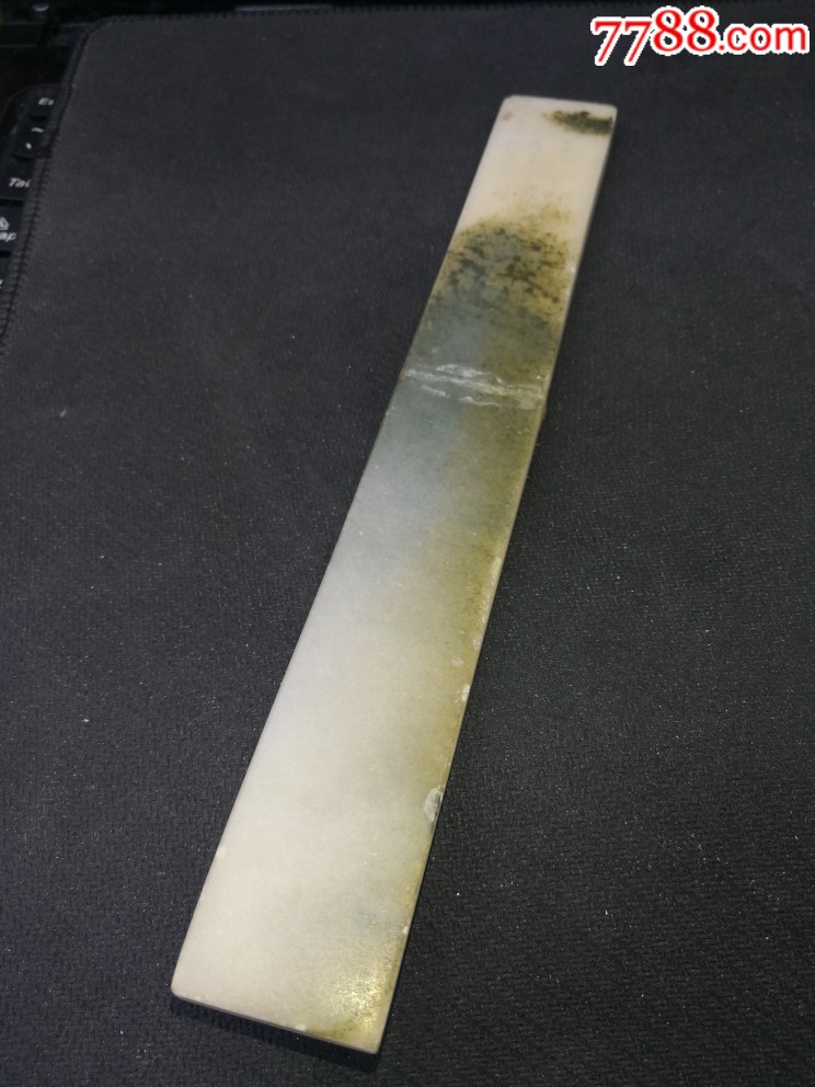 汉代玉尺