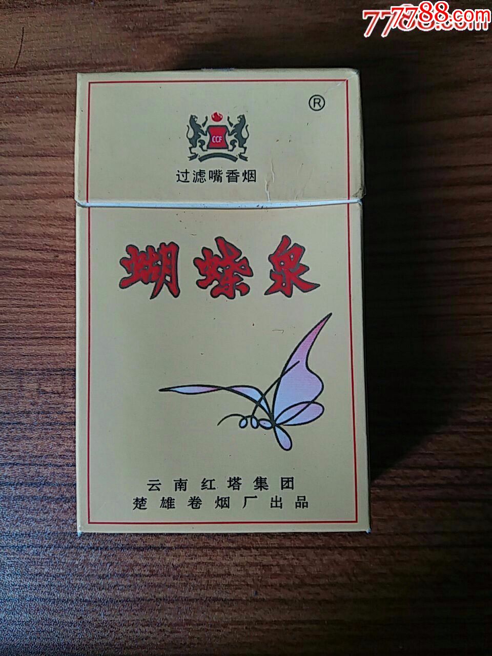 山西蝴蝶泉香烟图片