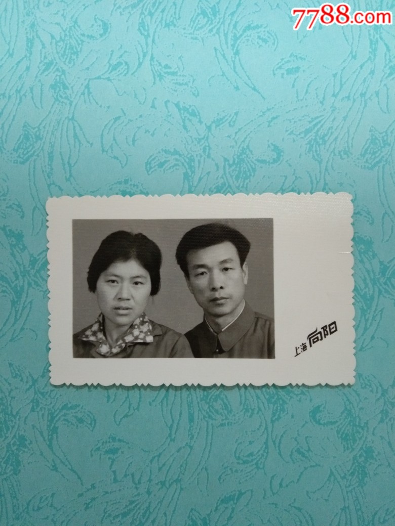 老照片上海向阳照相馆双人照