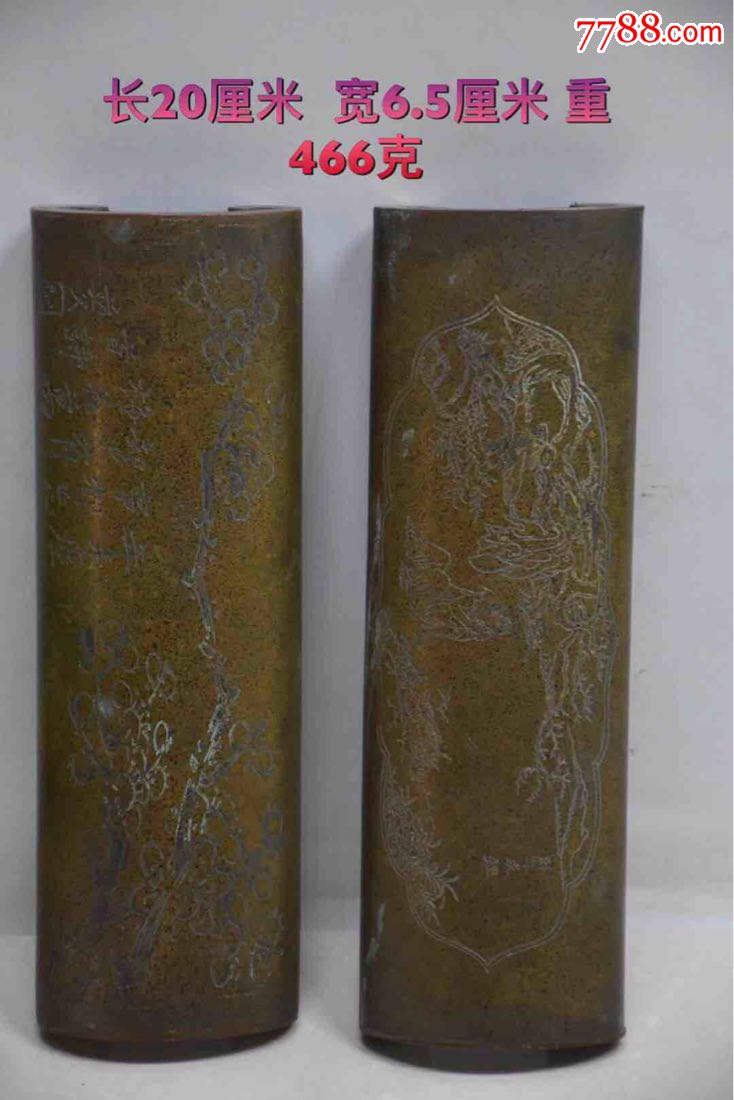 民国铜满工臂搁一对纯手工雕刻做工精致包浆浓厚品相完整