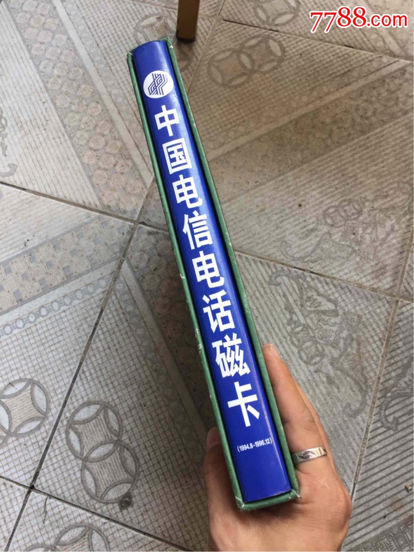 中国电信电话磁带册