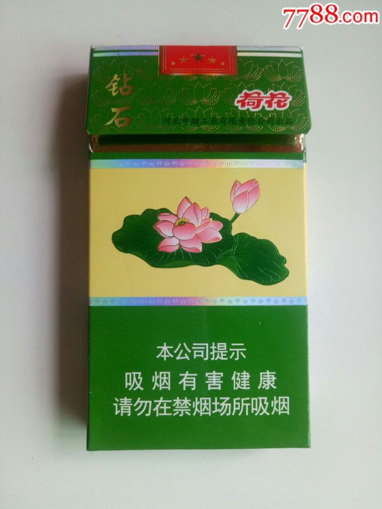 荷花香烟小硬盒