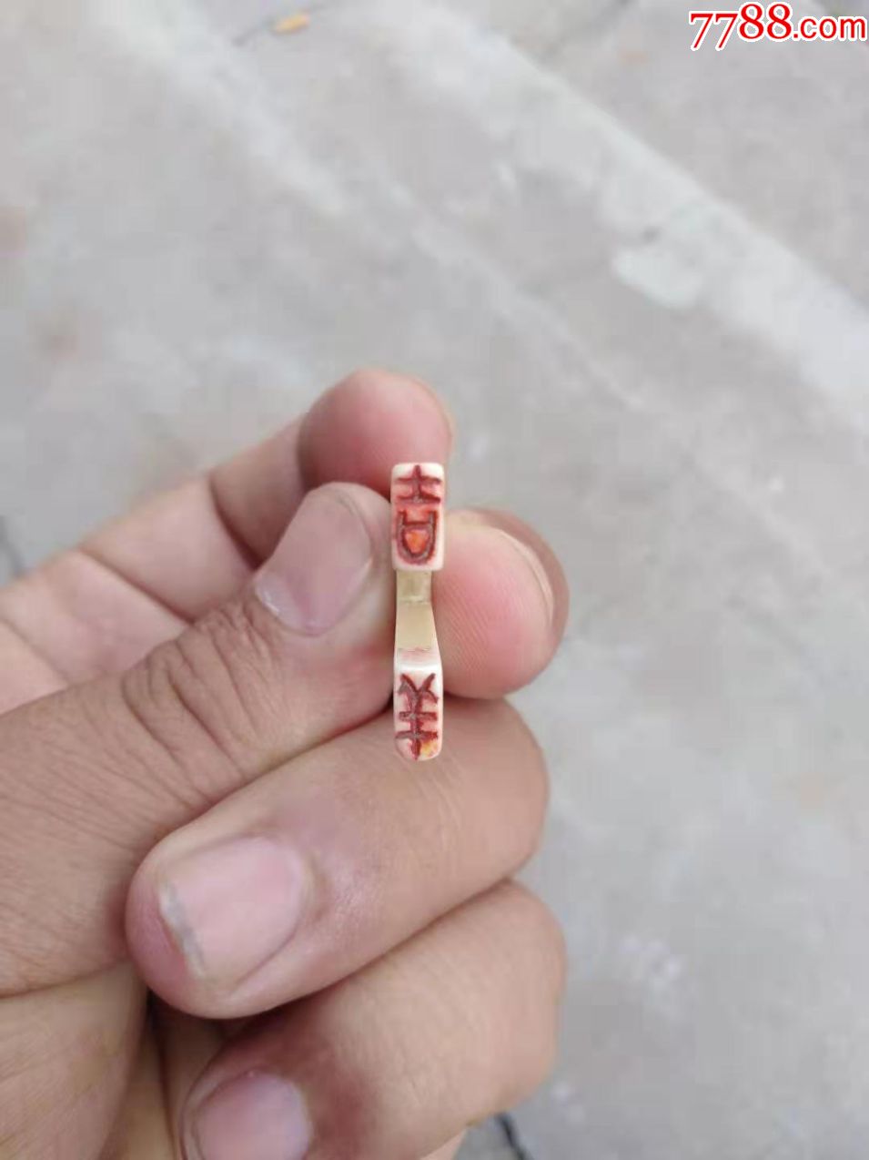 异形章吉祥吉羊闲章印章收藏