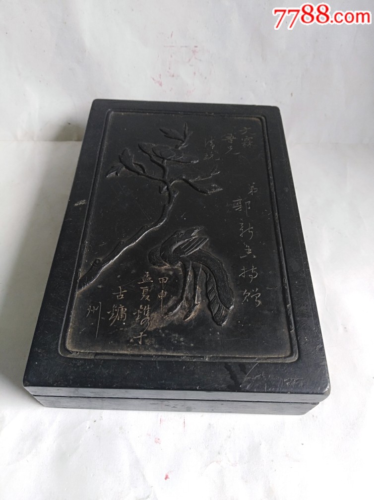 民国有款刻龙纹将乐龙池砚盒一方