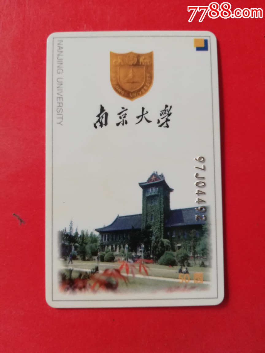 南京大学-校园卡-7788商城__七七八八商品交易平台(7788.com)