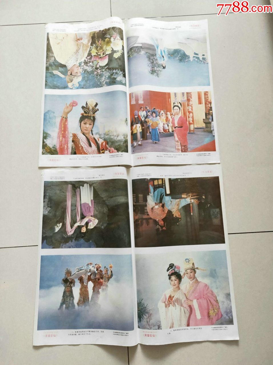 芙蓉花仙(2张一套)-电影海报-7788商城__七七八八商品交易平台(7788.