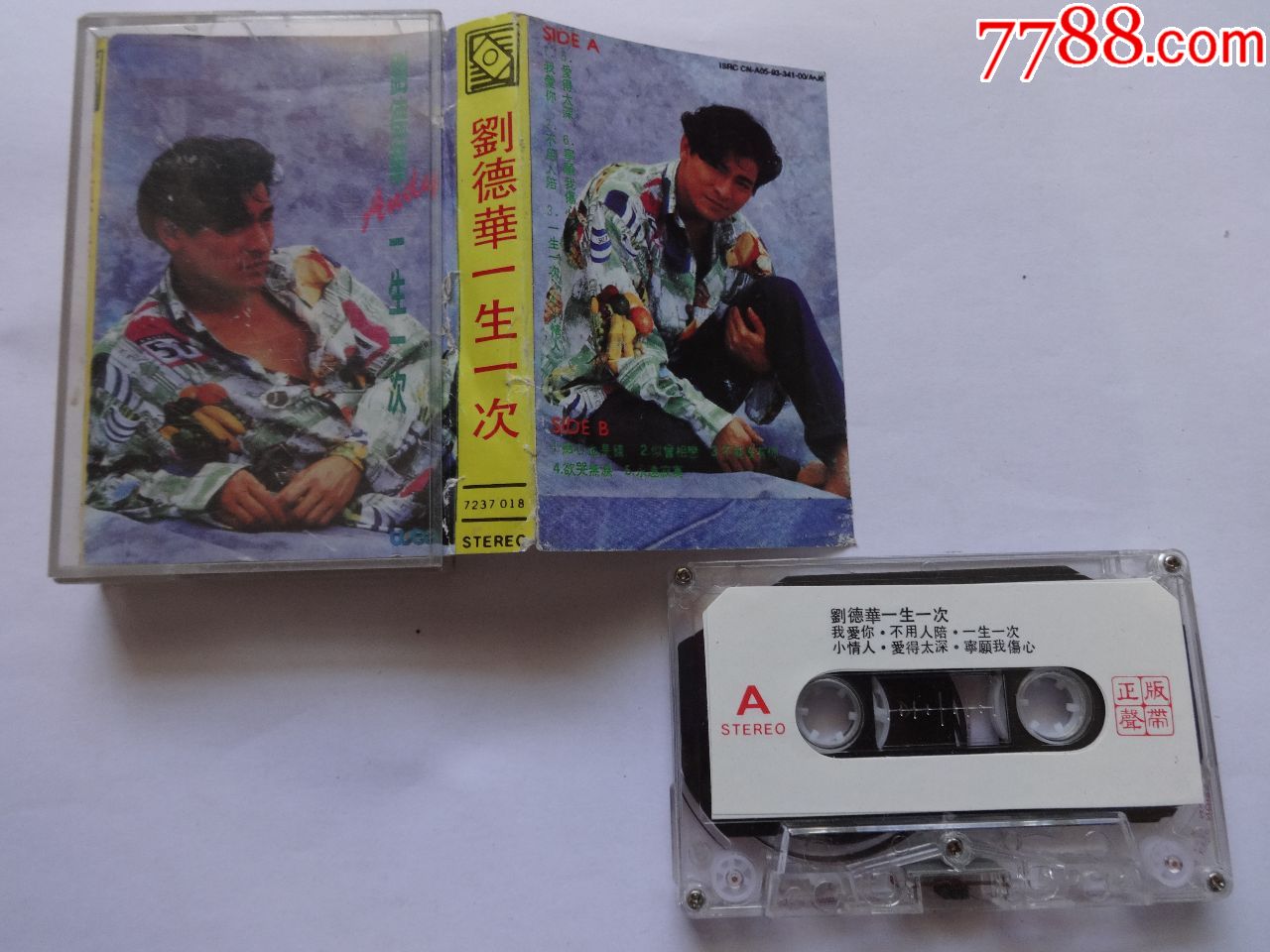 刘德华一生一次