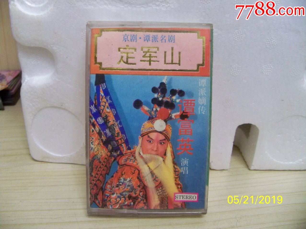 京剧谭派名剧定军山谭富英演唱多单合并一个运费10盘以上免快递费