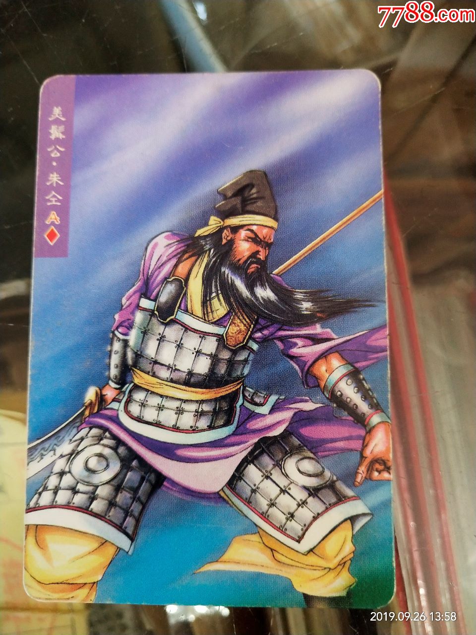 统一小浣熊水浒英雄传美髯公朱仝10812