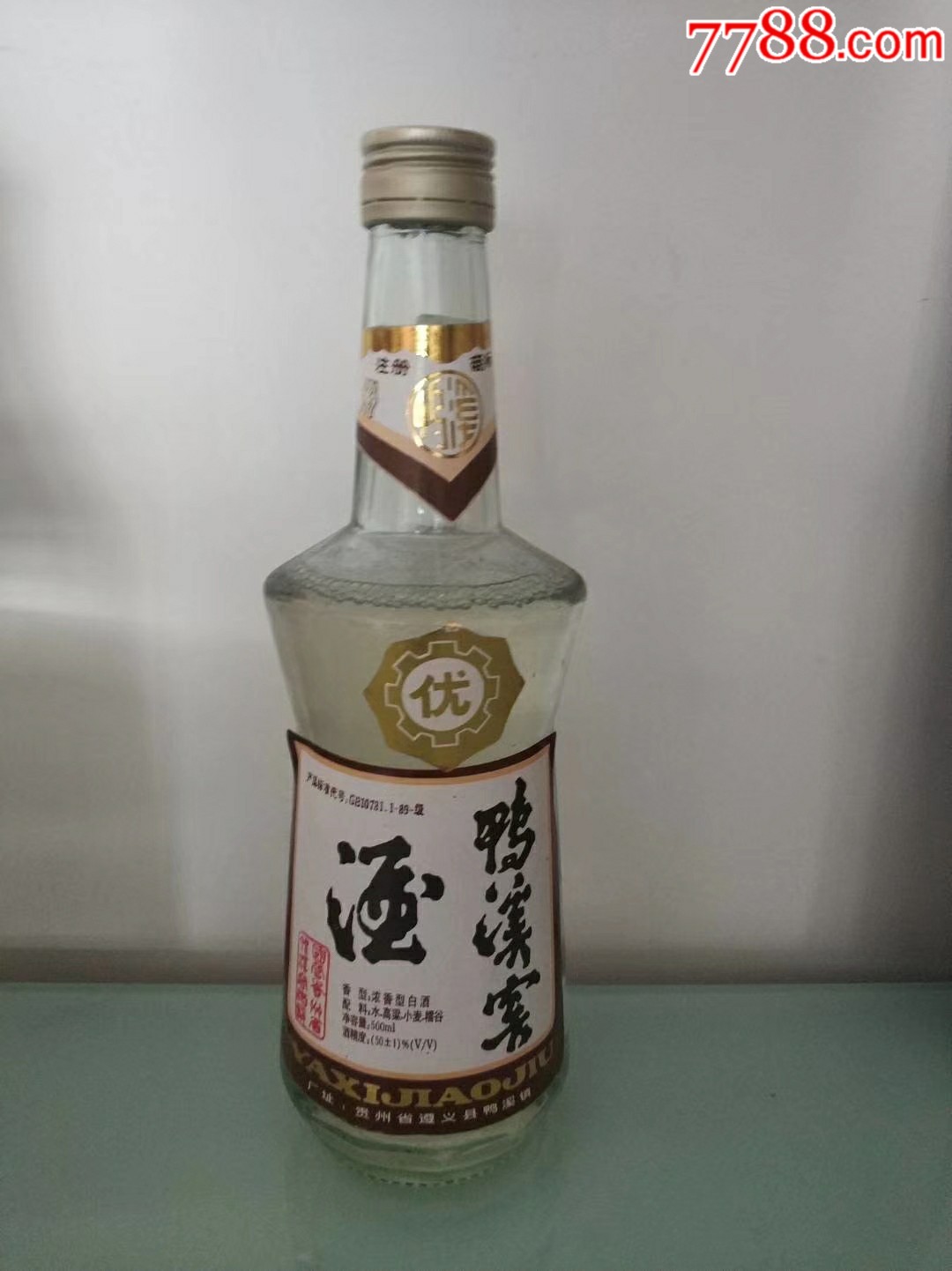 95年鴨溪窖