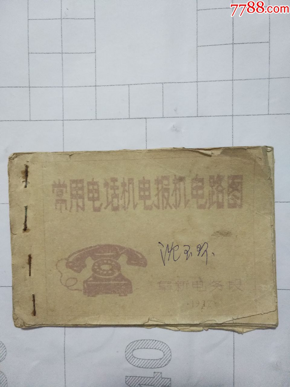 成都电话机磁铁回收价格(成都电话机磁铁回收价格多少)
