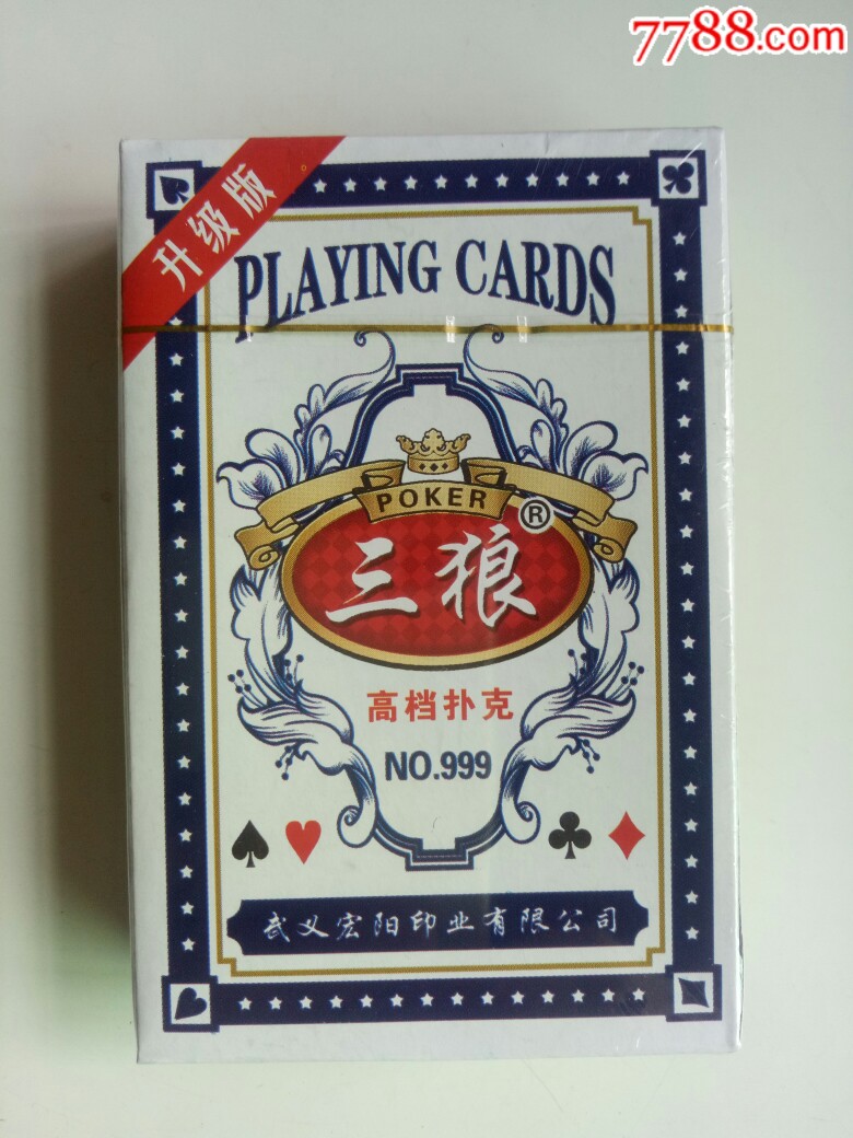 三狼扑克_第1张_7788棋牌玩具