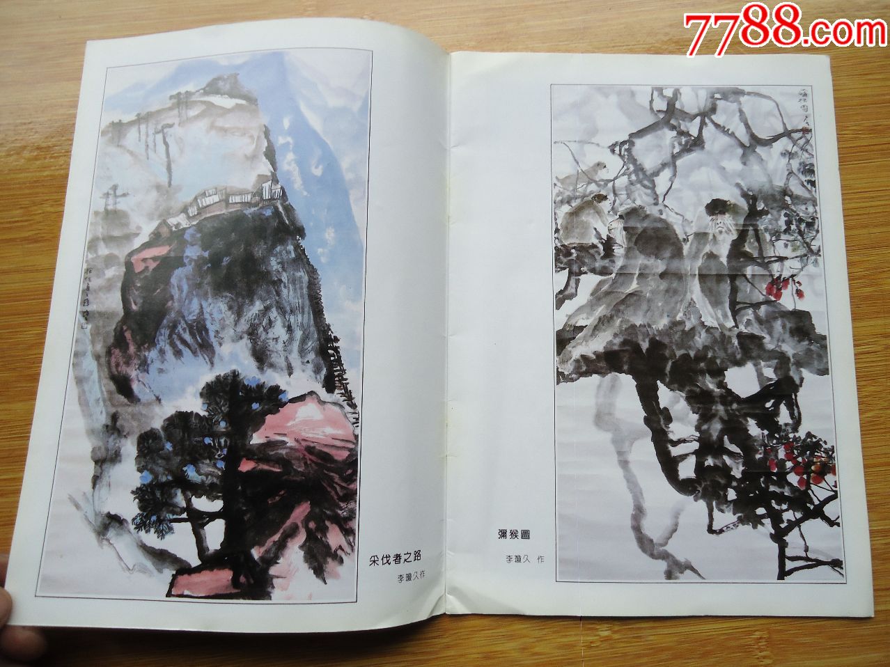 嘉州画院书画作品选