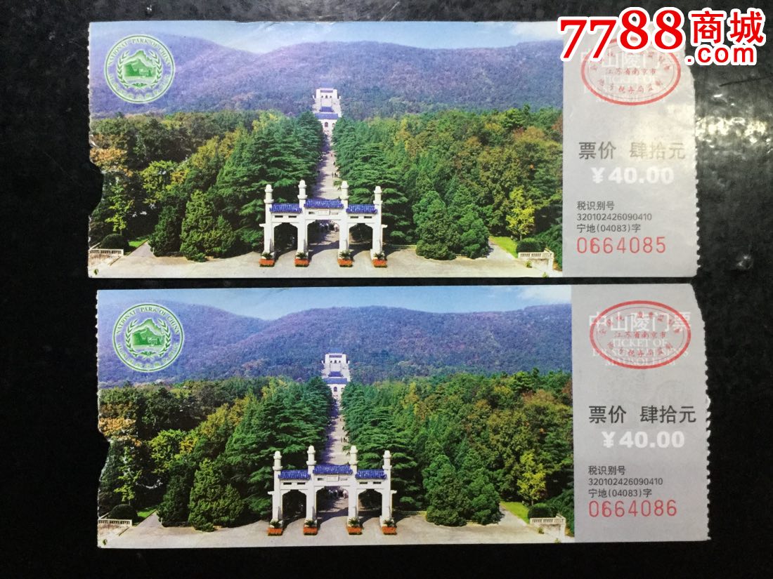 中山陵_旅游景点门票_第1张_7788门票