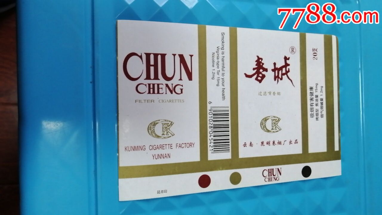 春城-价格:1元-se68667779-烟标/烟盒-零售-7788收藏__收藏热线
