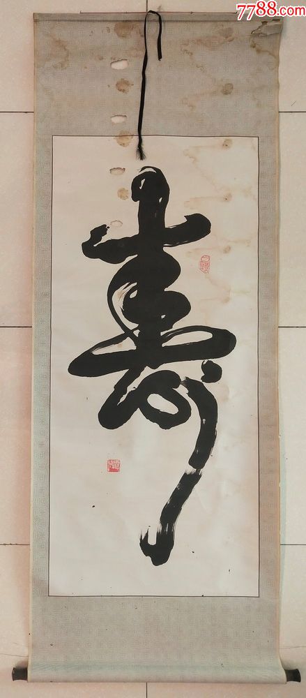 雪鸿书法真迹立轴寿画心尺寸12858厘米