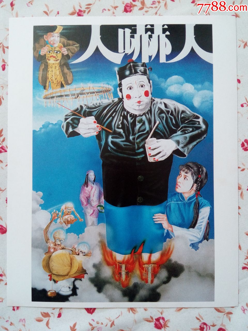 电影海报人吓人