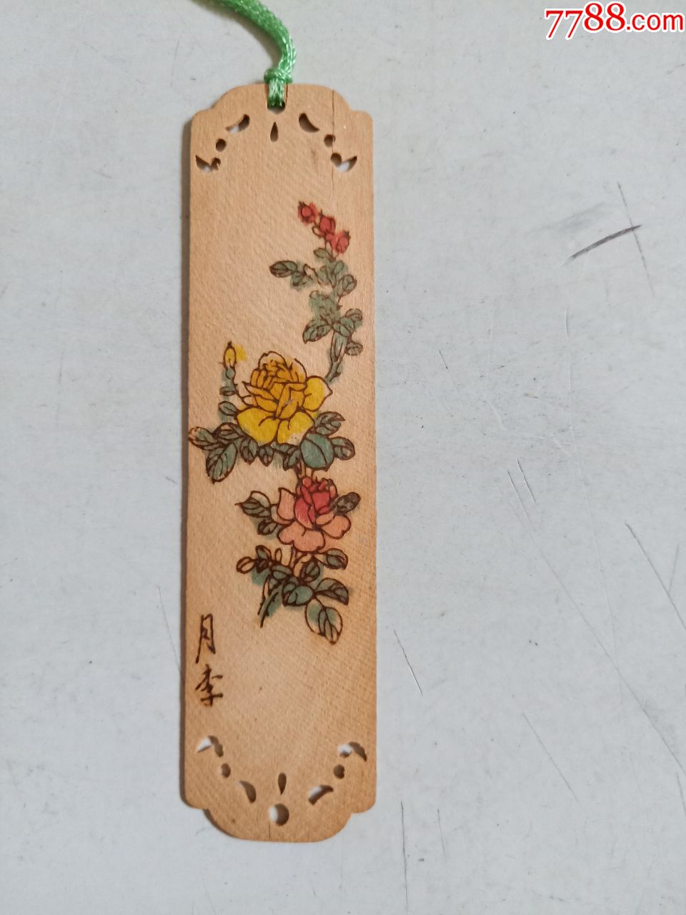 书签_价格5元【大名古物】_第1张_7788收藏__收藏热线